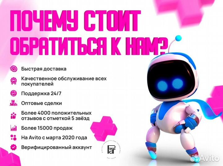 Подписка Ps Plus PS4/PS5