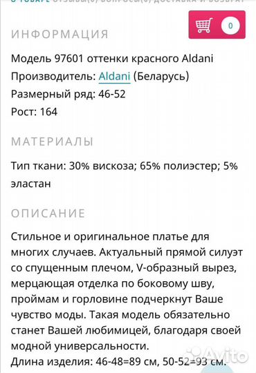 Белорусский трикотаж