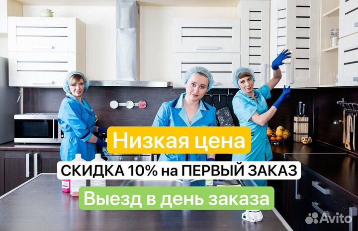 Клининг, уборка квартир, домов, генеральная уборка