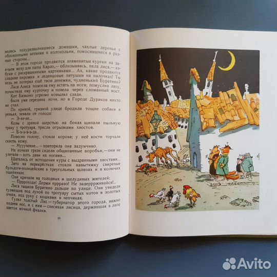 Детская иллюстрированная книга 1973г СССР