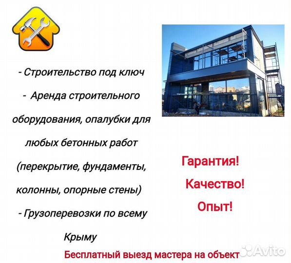 Фанера ламинированная