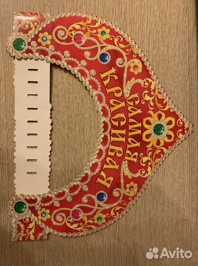 Корона на праздник