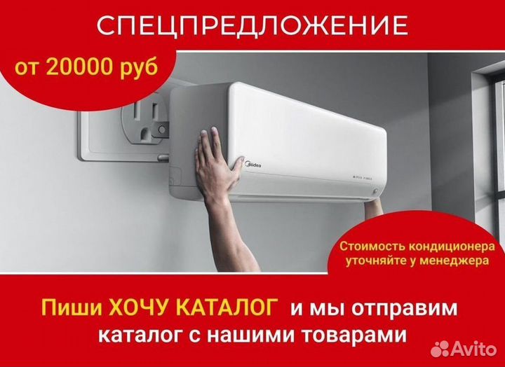 Кондиционер новый с установкой сплит система