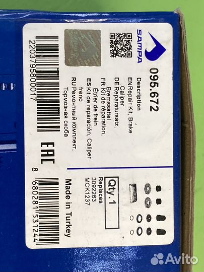 Р/к дискового тормоза (м) регулятор выбора зазора