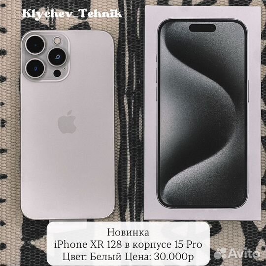 iPhone XR 128G в корпусе 15 pro