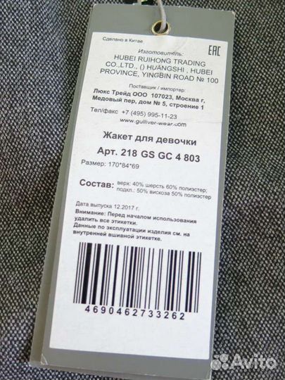 Школьные жакеты для девочки Gulliver новые