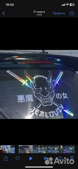 Наклейка на авто