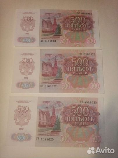 Банкноты СССР