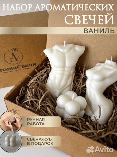 Набор свечей