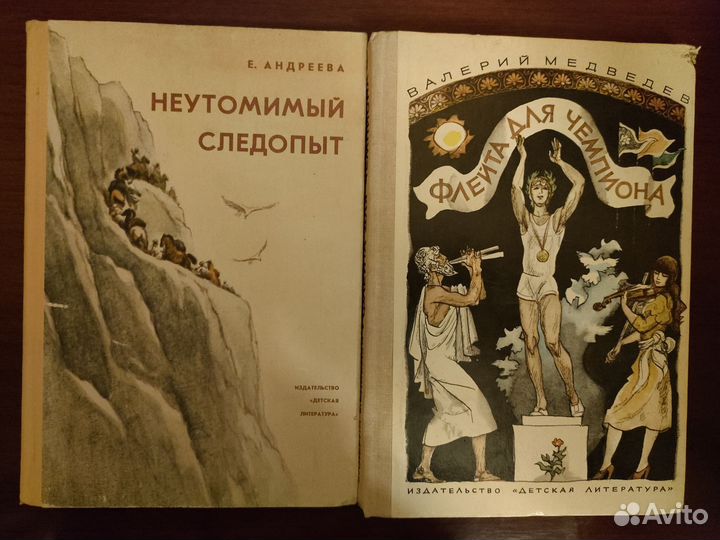 Детские книги СССР