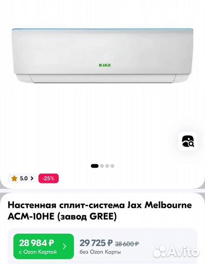 Gree Сплит система JAX Melbourne ACM-08HE