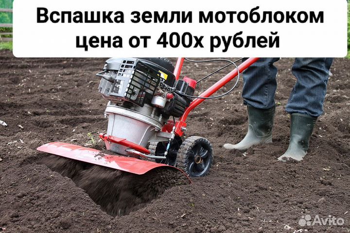 Вспашка земли