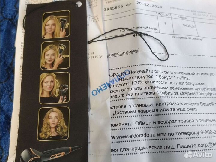 Стайлер автоматический новый для завивки волос