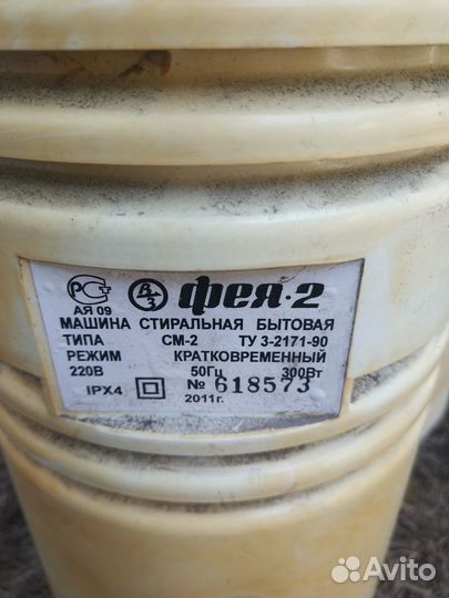 Продам стиральные машинки
