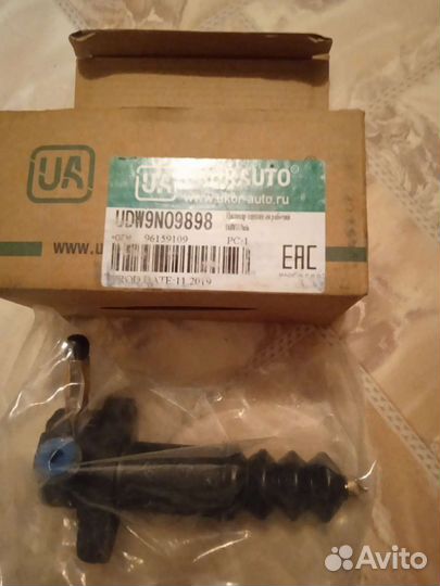 Рабочий цилиндр сцепления на Nexia, Chans