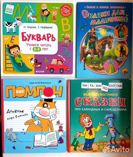 Детские книги