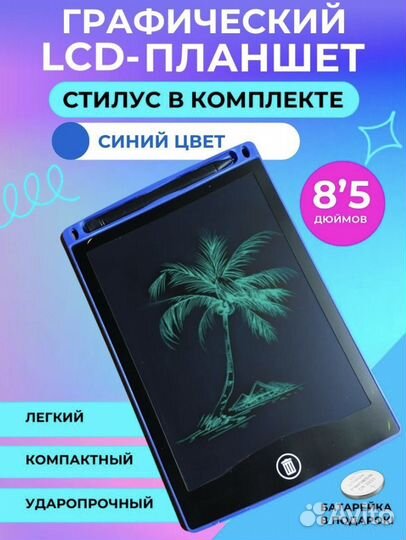 Графический планшет для рисования с LCD экраном