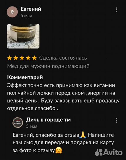 Золотой чудо мед домкрат