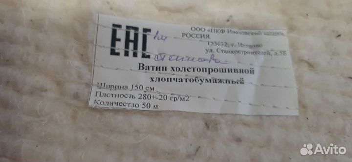 Одеяла ватные новые