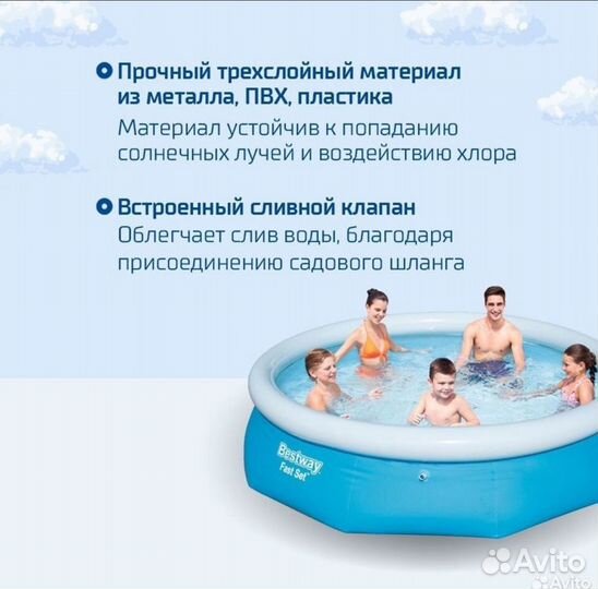 Надувные бассейны Bestway Fast Set 305 от 3333