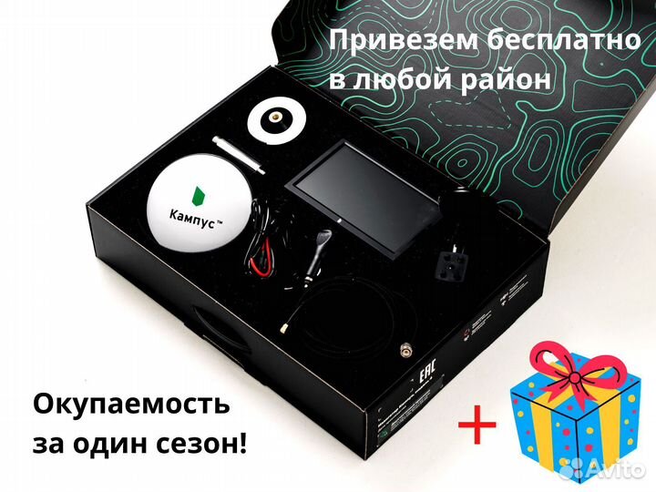 Агронавигатор Кампус 6 NEW Курсоуказатель с ртк