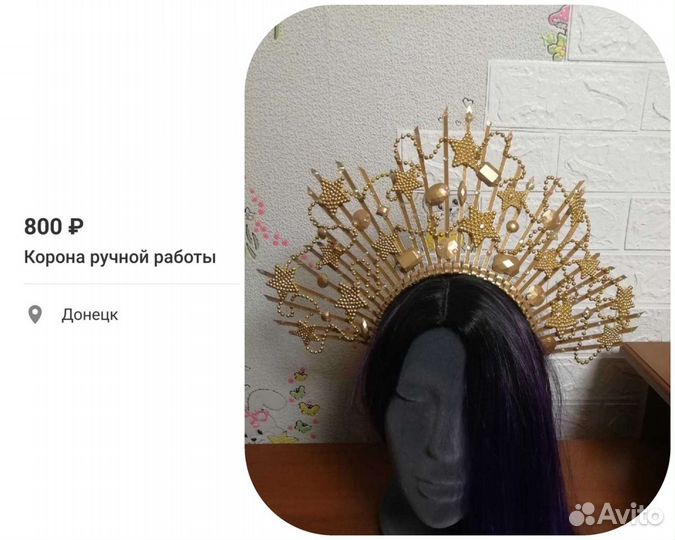 Корона золотая