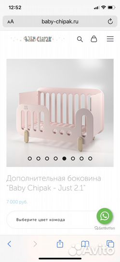 Кроватка детская Baby Chipak Just 2.0 Цвет пудра
