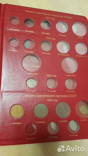 Коллекция монет СССР