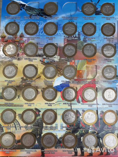 Набор биметиллических юбилейных десяток +гвс в аль