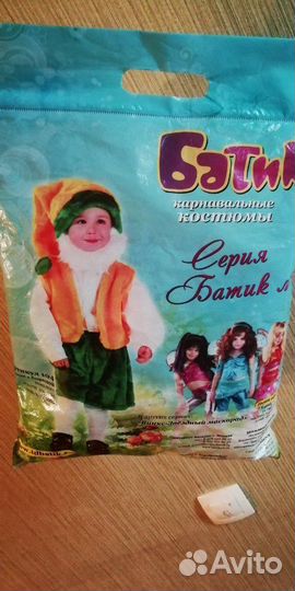 Новогодний костюм 