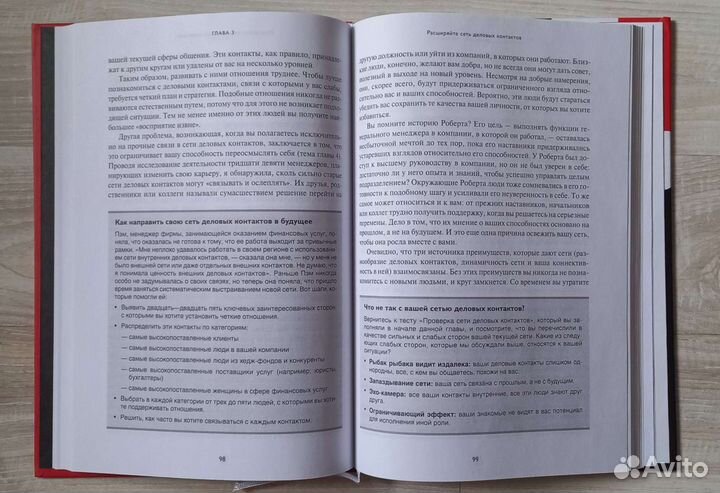 Книги менеджмент/ руководство