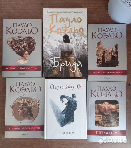 Книги Пауло Коэльо