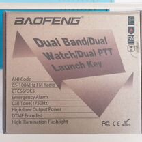 Рация baofeng uv 82 8вт, Успенское