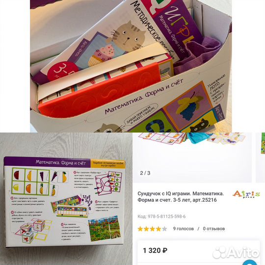 Игрушки пакетом