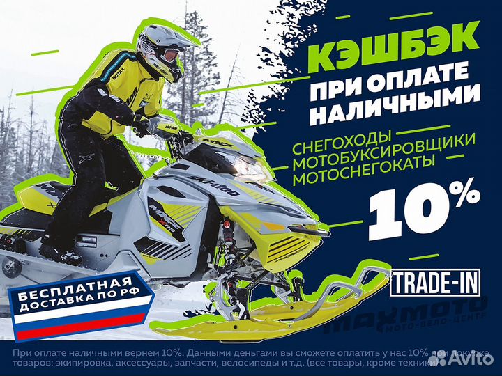 Снегоход aodes Snowcross 1000 WT 508mm LCD 10.25