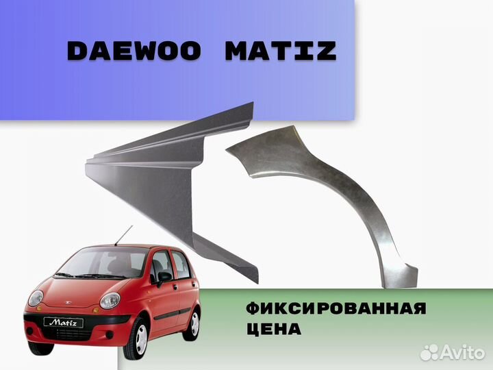 Пороги для Ford Focus на все авто ремонтные