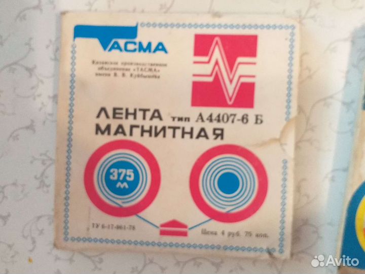 Магнитная лента