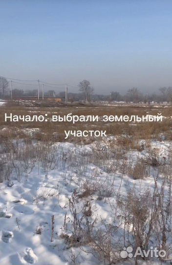 Ипотека на строительство