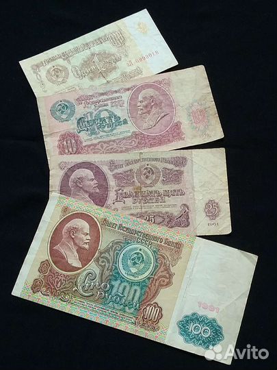 Бумажные деньги СССР