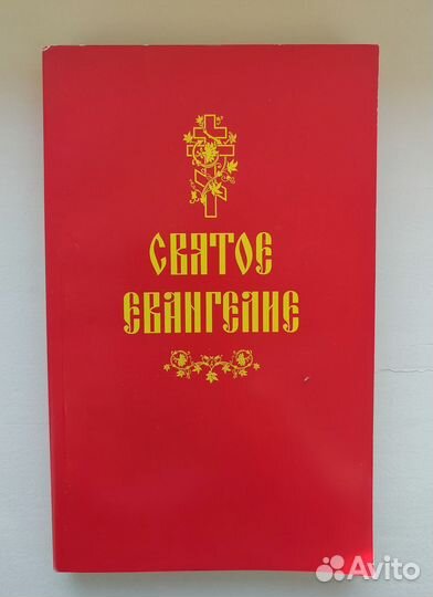 Цифровизация и театр, Катехизис, Евангелие