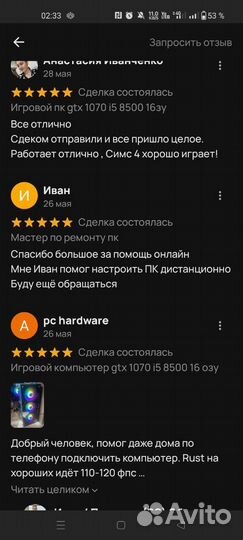 Игровой пк на рх и Интел без зиона