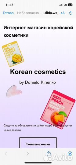 Создание сайтов на tilda