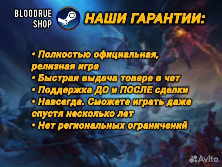 Total War: Warhammer III+II+I (Все DLC) Навсегда