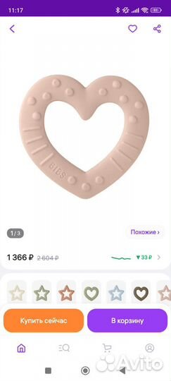 Прорезыватель для зубов bibs