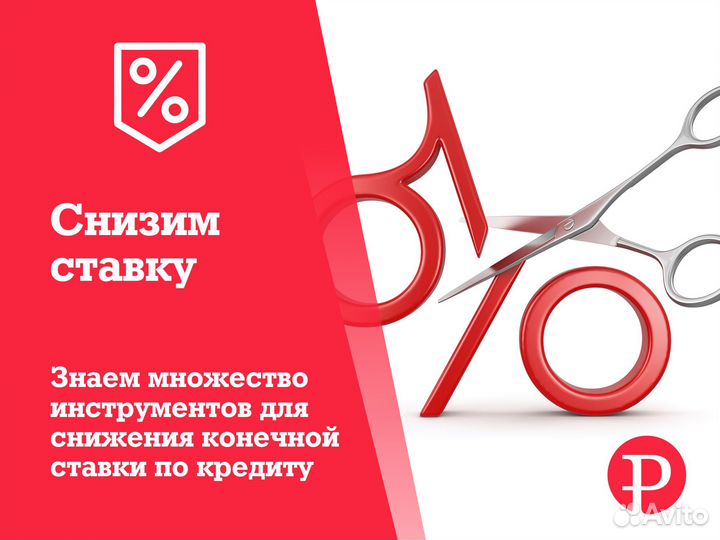 Помощь в получении кредита на бизнес, до 200 млн