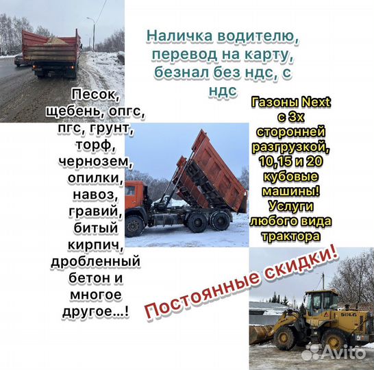 Песок карьерный с доставкой