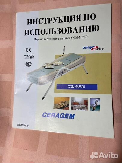 Массажная кровать ceragem cgm-m3500