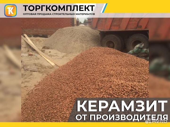 Керамзит от производителя с доставкой и самовывоз