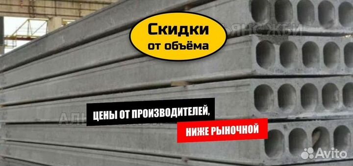 Плиты перекрытия пк пк57-12-8 опт