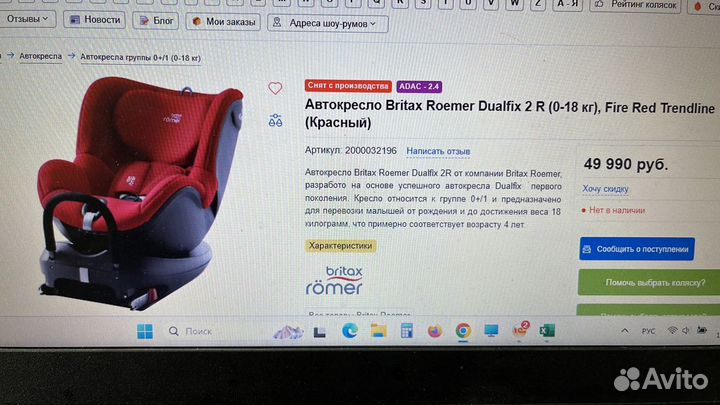 Детское автокресло Britax Roemer Dualfix 2R